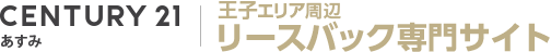 株式会社あすみ リースバック専門サイト